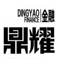 福建鼎耀企業管理咨詢 專注金融信息咨詢，助力企業穩健發展